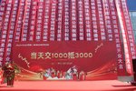 迎金秋 德州昊航新店开业活动圆满成功