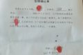 投车堵决口卡车司机 终于拿到50万捐款