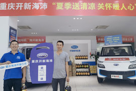 开瑞新能源 “夏季送清凉 关怀暖人心 ”