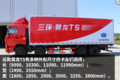 三环出国六新车！昊龙T5 8x2还带提升桥