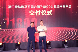 前后入手几百台欧马可轻卡 卡友:车辆高效运营很重要