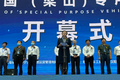 互联网+时代 2021梁山专用汽车展开幕