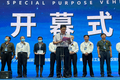 互联网+时代 2021梁山专用汽车展开幕