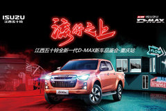 ����֮��D������ ȫ��D-MAX��������