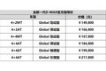 流行之上D造想象 全新D-MAX组团上市