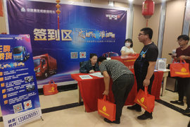 中国重汽成都商用车瑞狮新品上市推广会