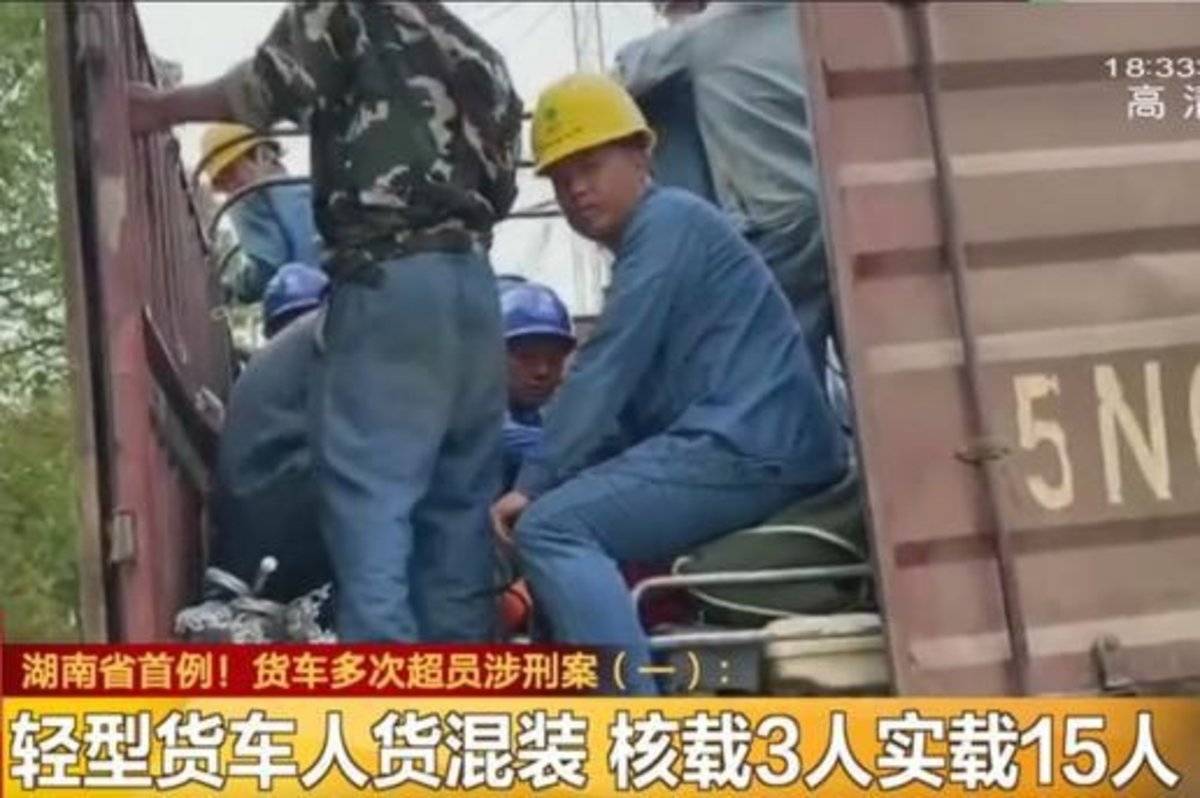 卡友注意！湖南省货车超员司机被刑拘！