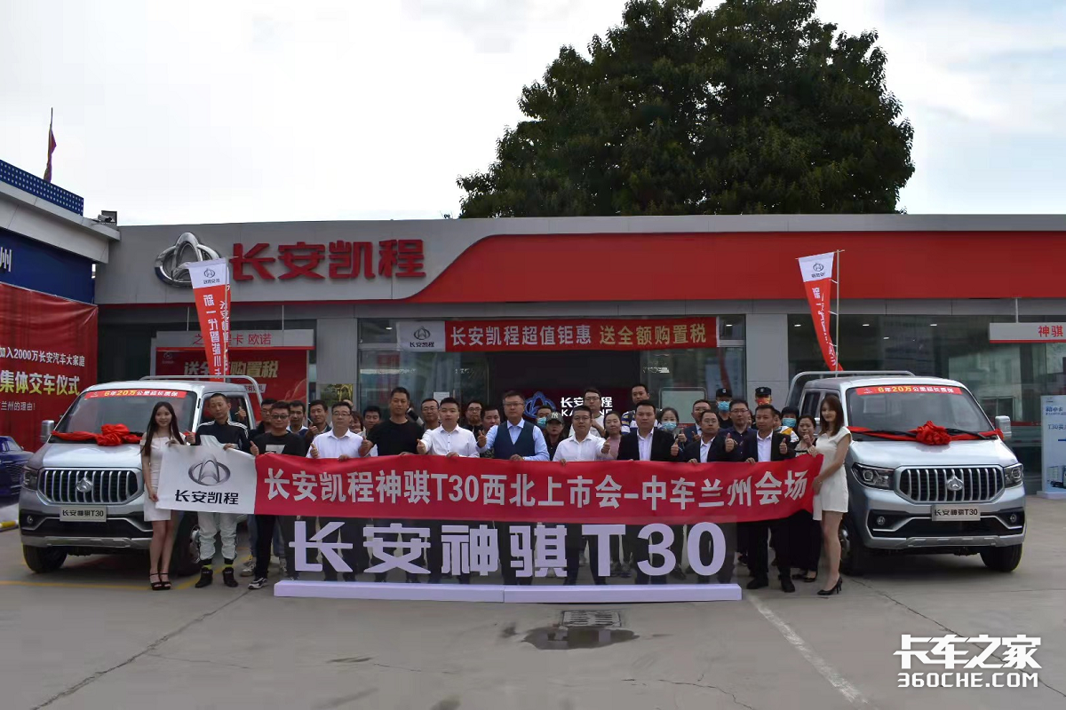 新一代智能小卡神祺T30 兰州上市会