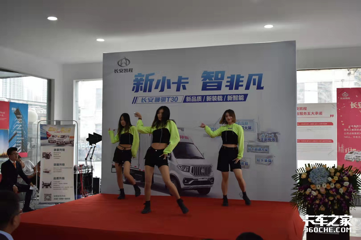 新一代智能小卡神祺T30 兰州上市会