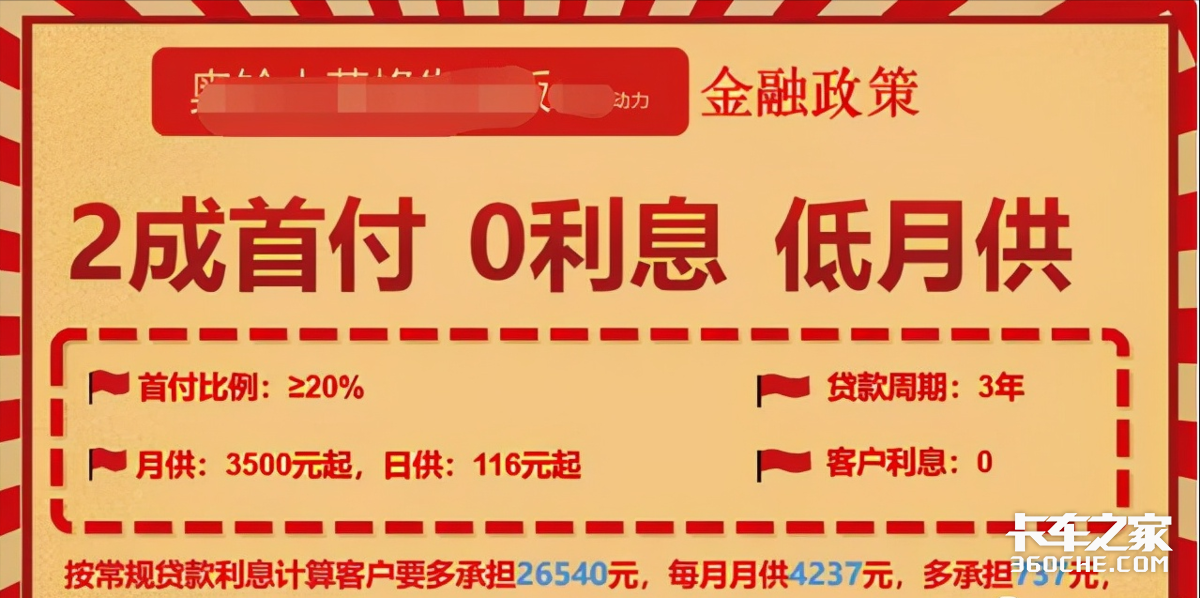 不充会员就抢不到货 卡友痛诉：“平台连瓶水都不给司机留”