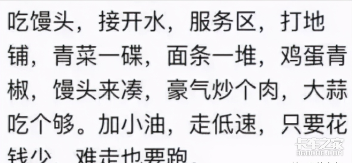 8成卡友表示“不会考虑购买”国六重卡还有机会吗？