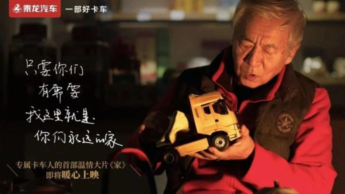 乘龙荣获金比特短视频营销标杆案例大奖