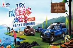 �ƴ���ǨJFX�������