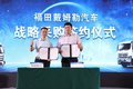 主打轻量化 欧曼行星重卡在粤闽琼上市