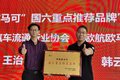 福康F2.5欧马可S1超级卡车智盈版上市