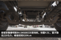 底盘只要16万8 图解9米8大单桥德沃斯Q9
