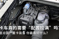 这些配置体验过吗? 盘点国产牵引车装备