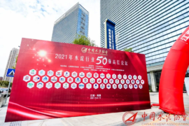 中国水泥50强高层论坛隆重举办，中集瑞江赋能水泥行业再攀高峰