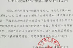 ����Σ��Ʒ���±�������ͨ��ȫ���ж�