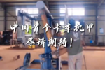 真·擎天柱？解放J7将拆解组装卡车机甲