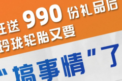 ����990����Ʒ�� ������̥���л��