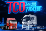 解放TCO总决赛双线会师遵义、决战阳朔
