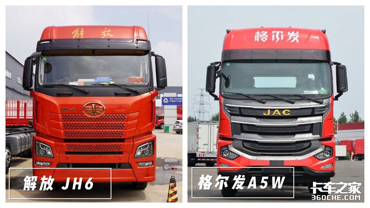 自动挡8X4载货车 解放JH6对比格尔发A5W