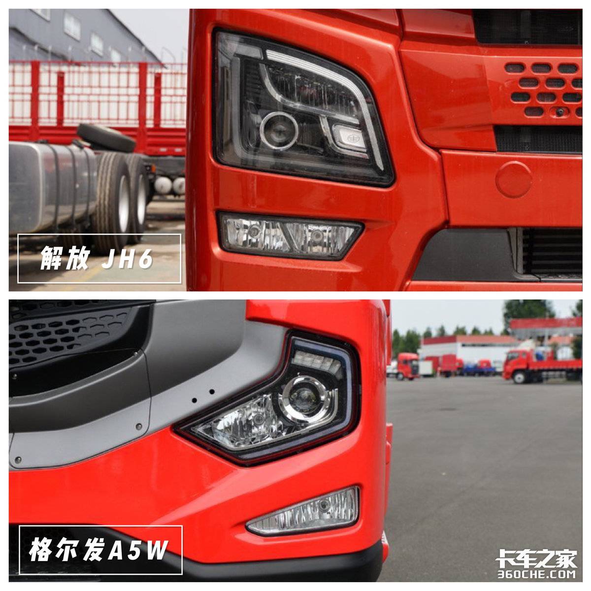 自动挡8X4载货车 解放JH6对比格尔发A5W