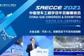 这次大会上 东风商用车斩获两项科技奖