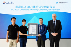 ǰ������ϲ�� ISO 9001������ϵ��֤