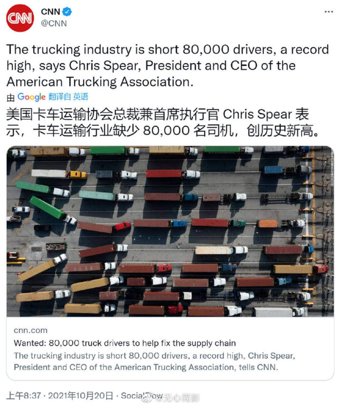 美国运输行业缺乏80000名卡车司机！