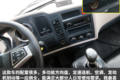 3升机更适合跑冷链 重汽雪豹冷藏车图解