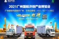 3升机更适合跑冷链 重汽雪豹冷藏车图解