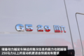 24.2万290马力汕德卡G5 续航超3000公里