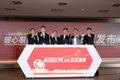 国六免责维修！青汽暖心服务M计划发布