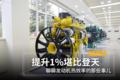 提升1%堪比登天 聊聊热效率的那些事儿