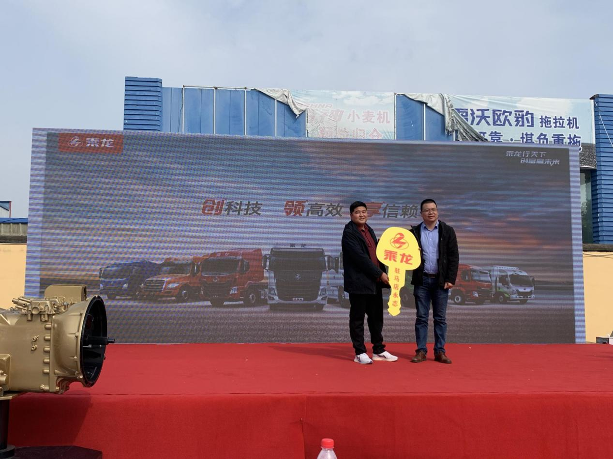 双龙助力,驰骋天下!乘龙H7×龙擎变速箱牵引车驻马店上市!