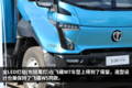 14-18万 拉7-11吨 5米2飞碟W7科幻依旧