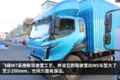 14-18万 拉7-11吨 5米2飞碟W7科幻依旧