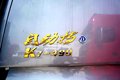 490马力配AMT 江淮跨越K7还装气囊桥？