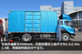 14-18万 拉7-11吨 5米2飞碟W7科幻依旧
