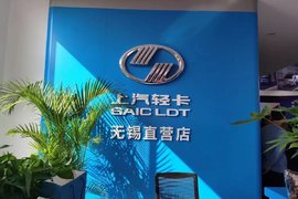 4S升级7S！上汽轻卡悦享体验中心落户无锡