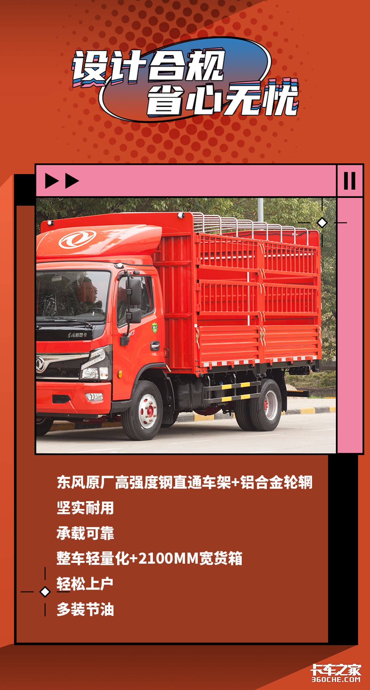 吸金利器 東風福瑞卡F6心動上市