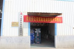 �й�����³���ֹ�˾��ʻ��ѵѧУ��ѧ��