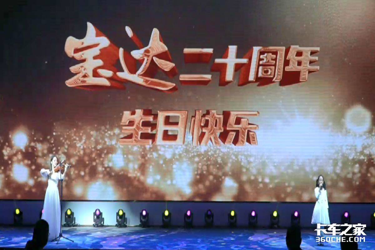 淄博���_集�F成立二十周年�c典
