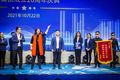 淄博宝达集团成立二十周年庆典