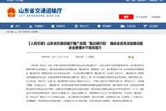 ����³��ͨ���� ɽ����ǿ��˾���ļ��