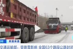 ������Ϯ�����������ѩ�رո��ٹ�·