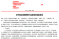 非国六不让进厂 官方层面意见是否强制?