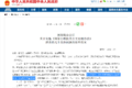 非国六不让进厂 官方层面意见是否强制?